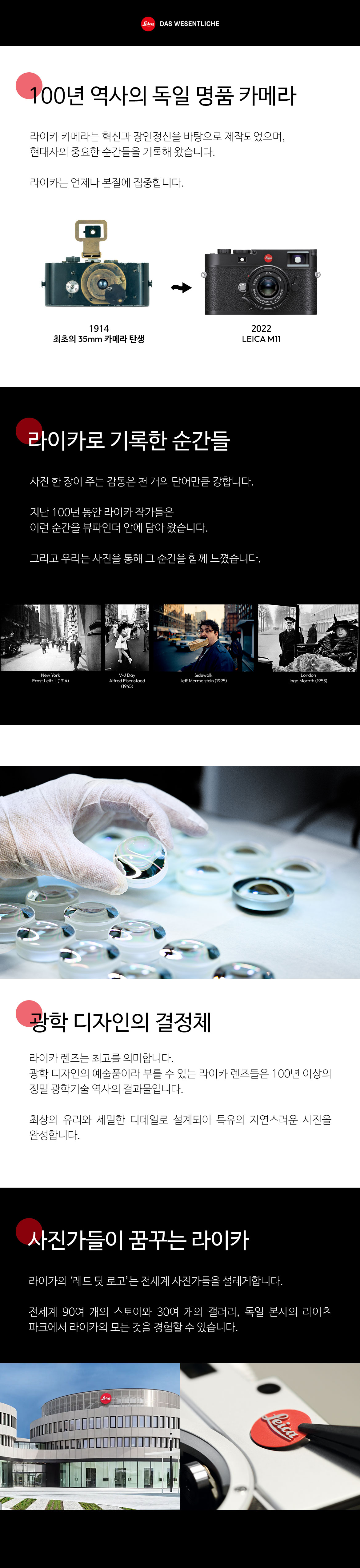 Book “100 Leica Stories” (english ver.)