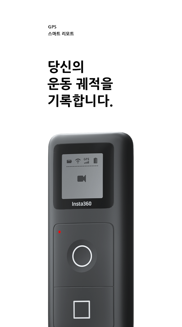 gps 스마트 리모트